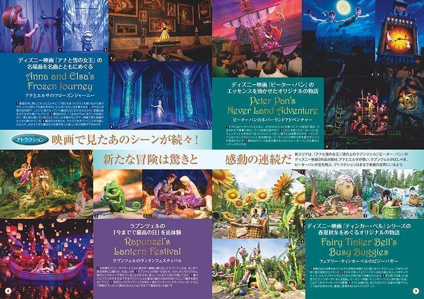 Tokyo Disney DisneySea Fantasy Springs Official Perfect Guide Book