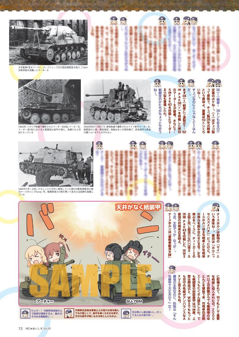 MC Axis Vol.81 Summer 2026