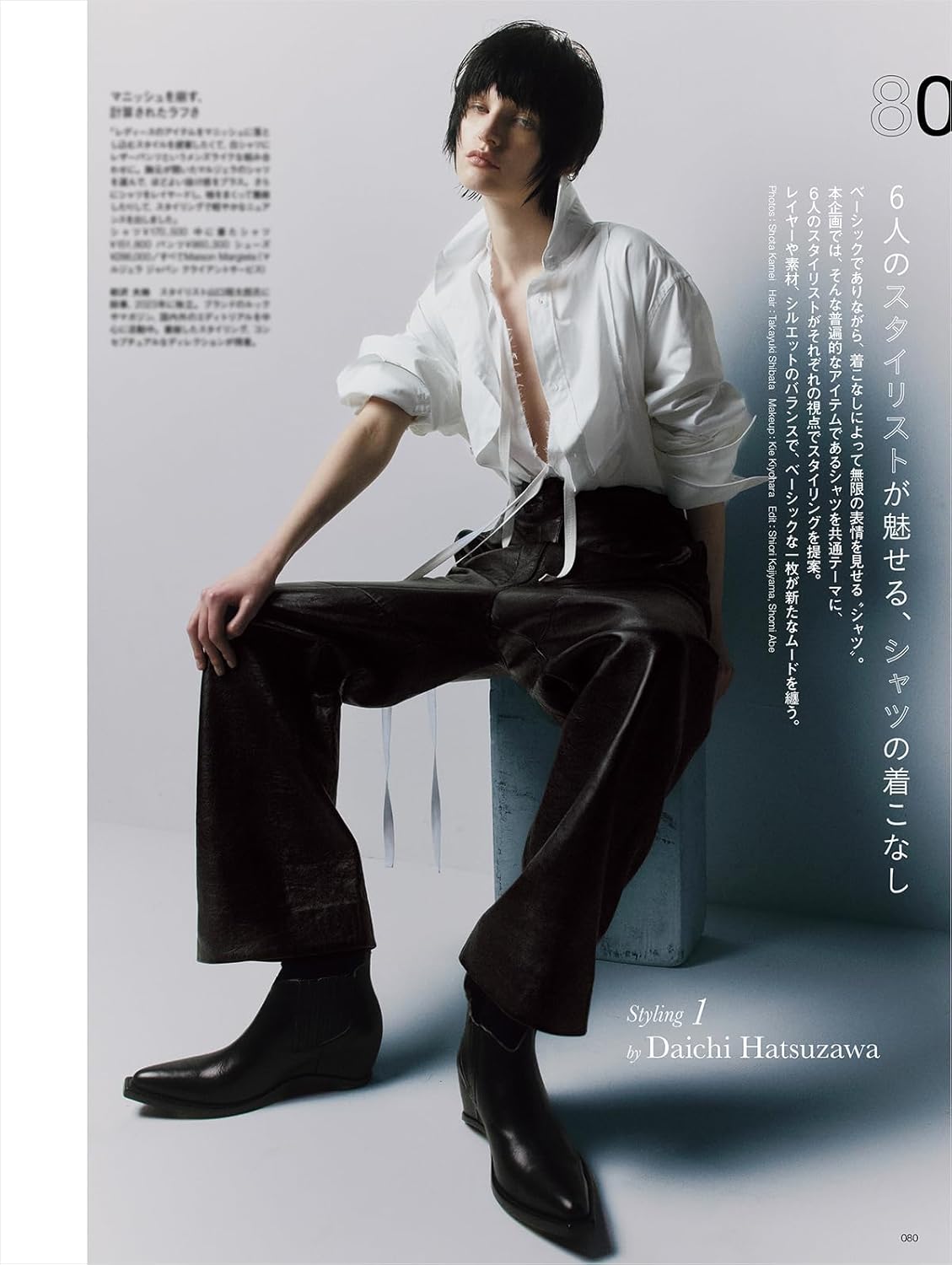 Numero TOKYO May 2026