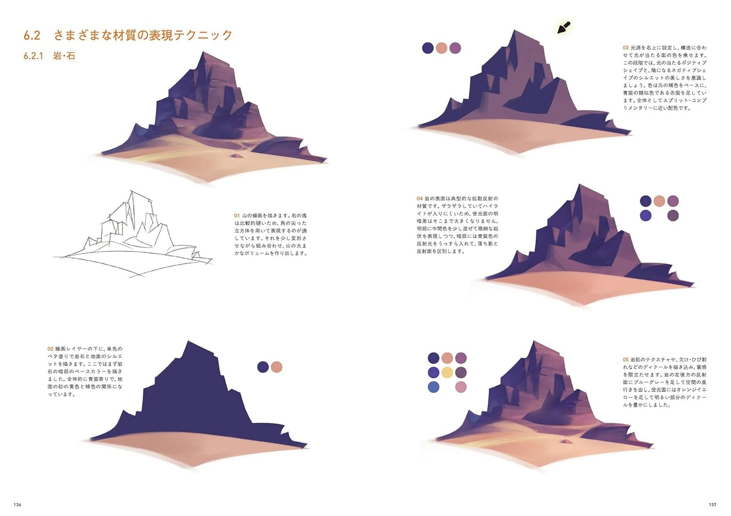 Light Color Drawing: Light, Color and Shadow for Immersive Illustration