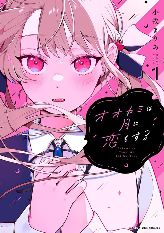 Ookami wa Tsuki ni Koi wo Suru #1  / Comic