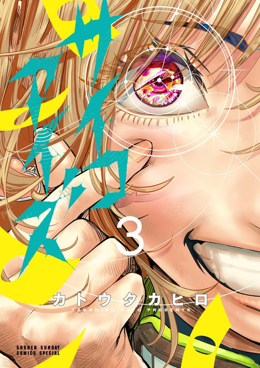 Psycho Eyes #3 / Comic