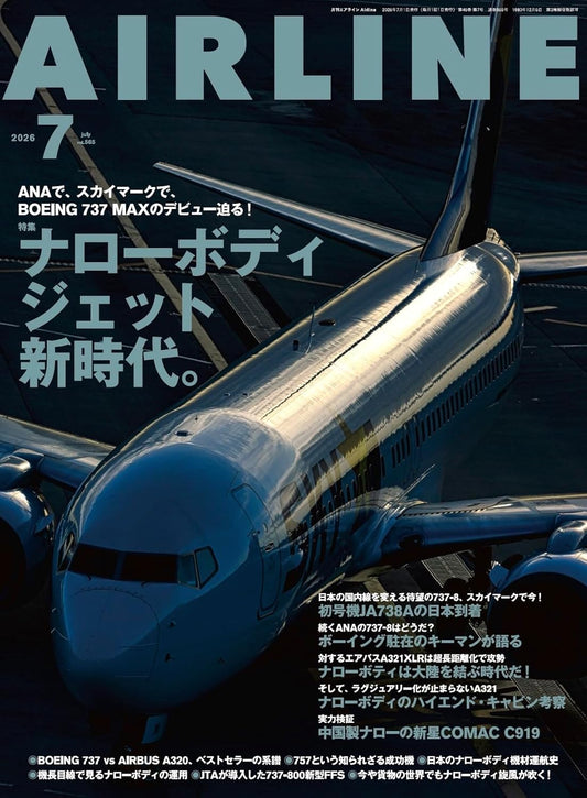 AIRLINE July 2026 magazine cover