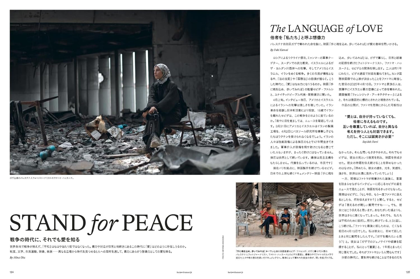 Harper's BAZAAR Japan July/August 2026