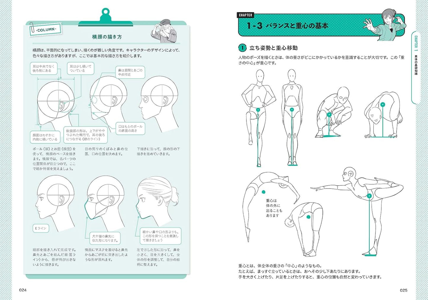 How to Draw Action Poses - Move Your Characters Freely