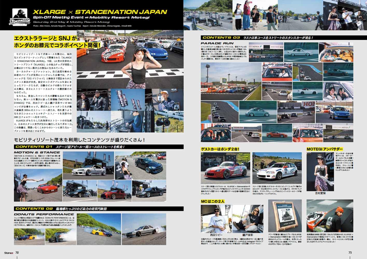 Stance Magazine August 2026