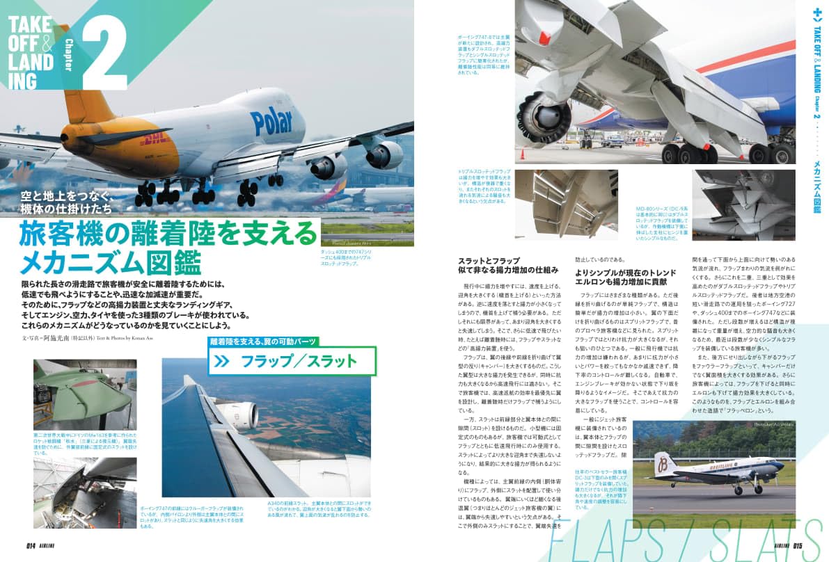 Airline May 2026