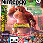 Nintendo DREAM September 2025