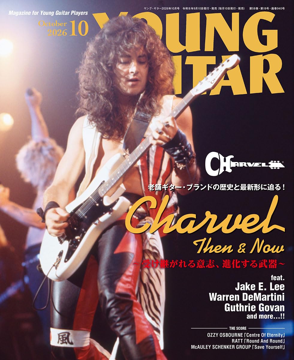 Young Guitar October 2026 cover