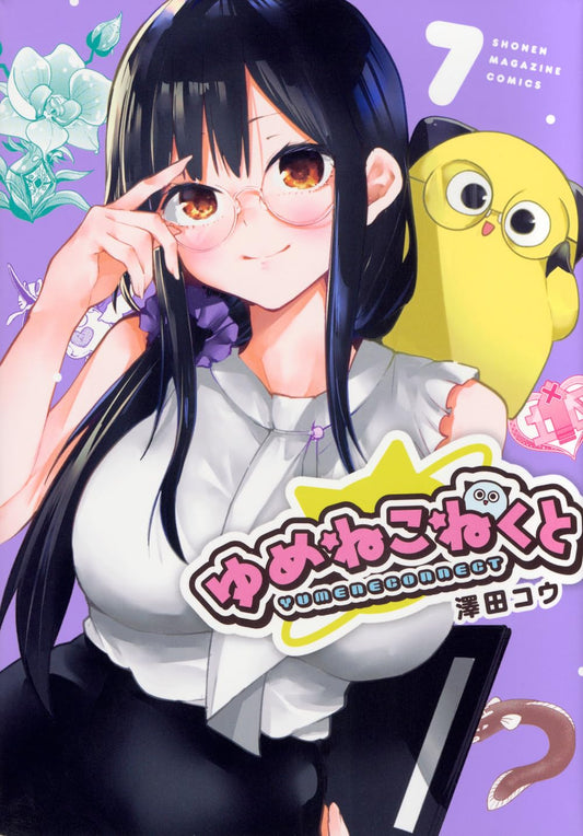 Yumene Connect Vol. 7 manga cover. cover
