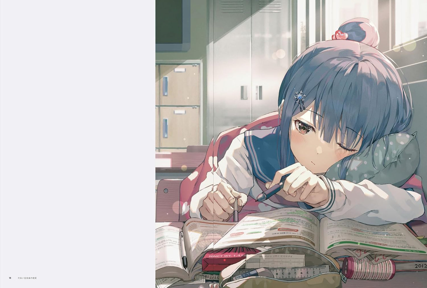 Fuwari Art Collection
