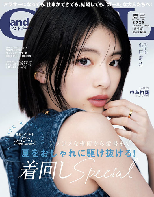 andGIRL 2025 Summer