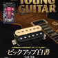 Young Guitar Magazine November 2025