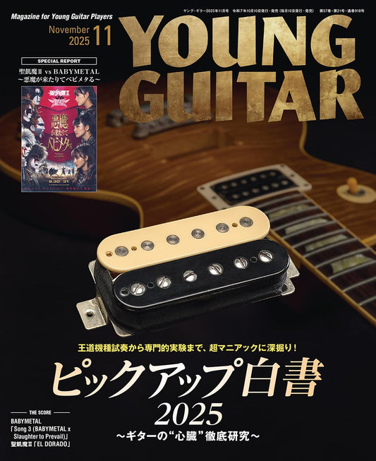 Young Guitar Magazine November 2025