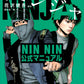 Under Ninja Official Manual NIN NIN