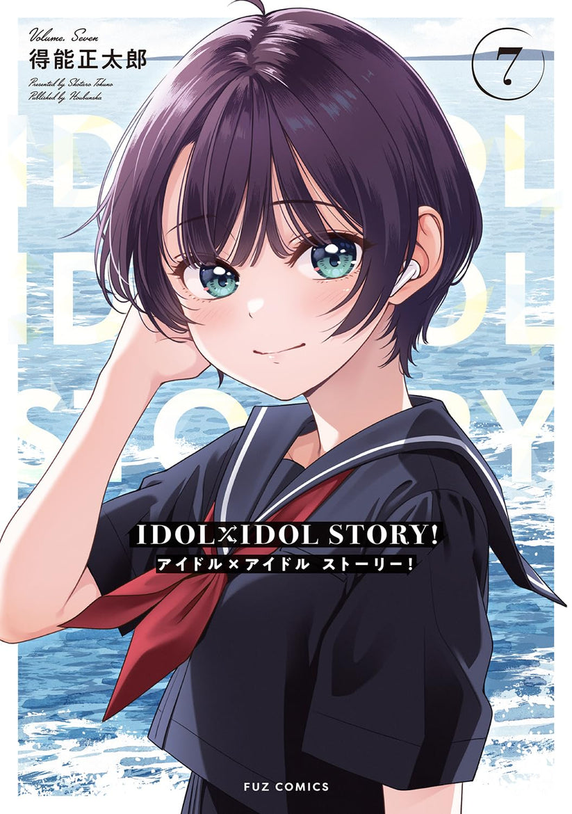 Idol x Idol Story! #7 / Comic – MOYASHI JAPAN BOOKS