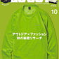 GO OUT October 2026 Vol.204 cover