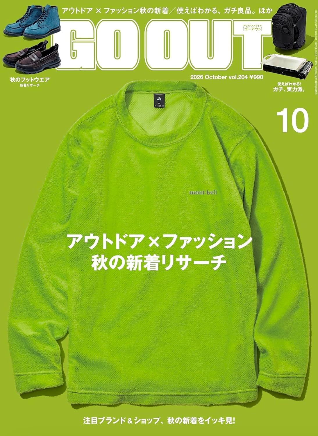 GO OUT October 2026 Vol.204 cover