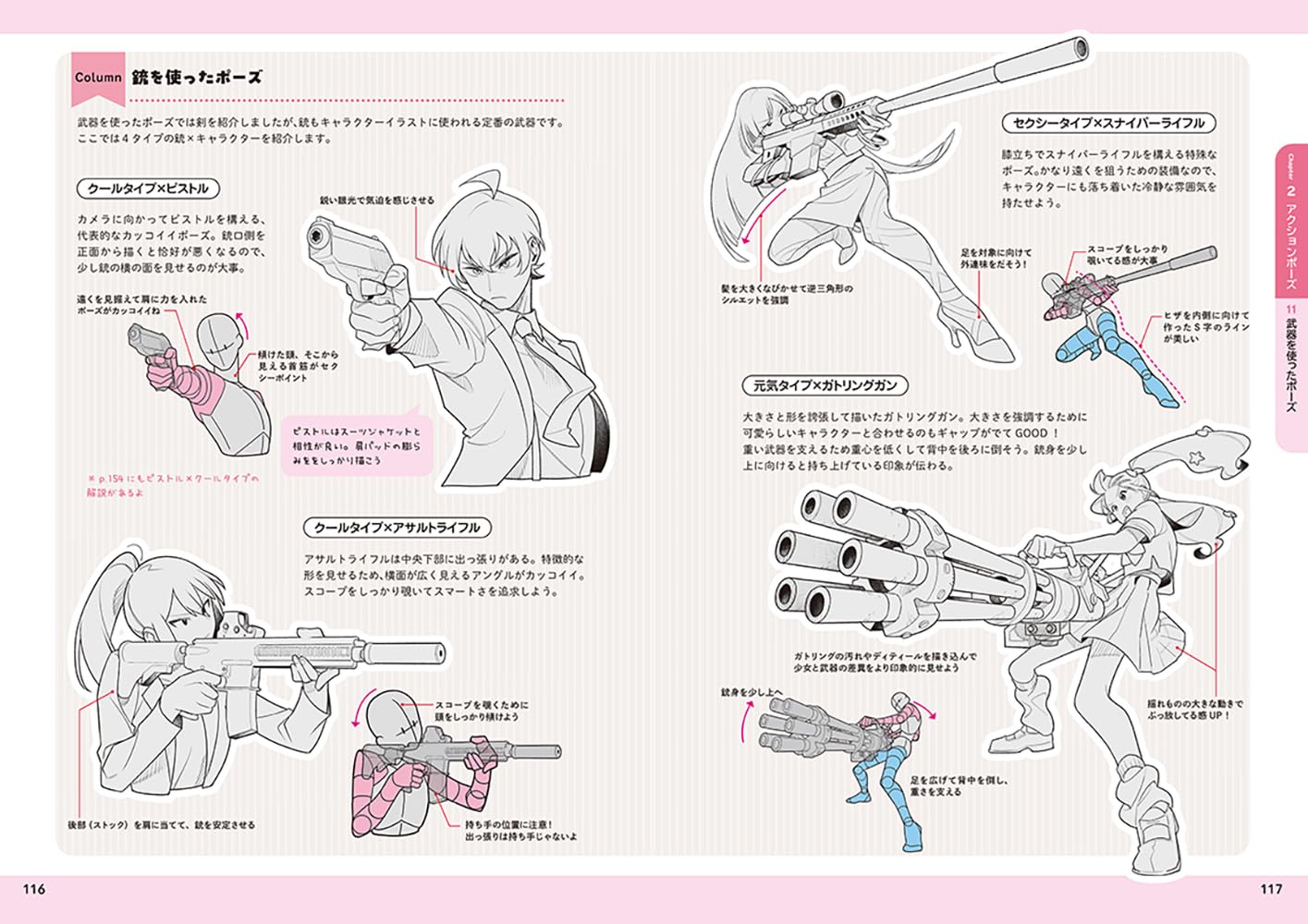 KawaiiSensei's Easy to Draw! Useful! How to Draw Character Poses