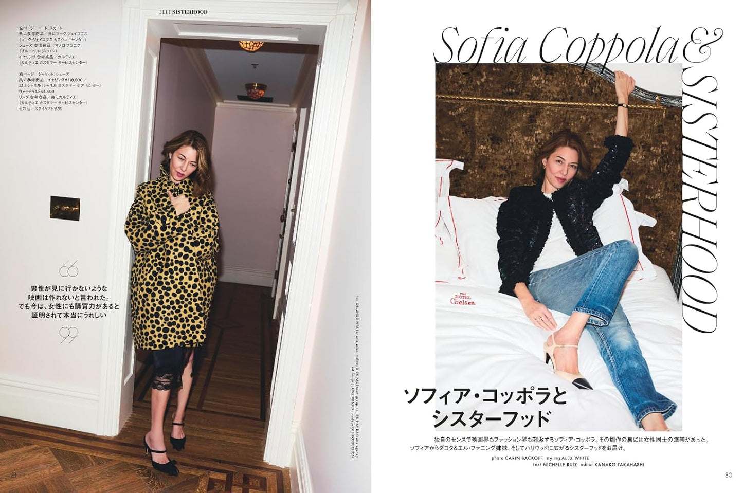ELLE JAPON September 2026