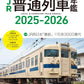 JR Local & Commuter Train2025-2026