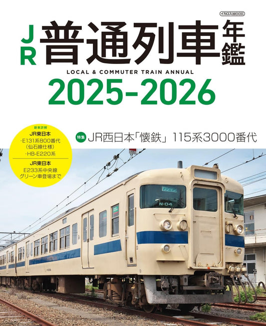 JR Local & Commuter Train2025-2026