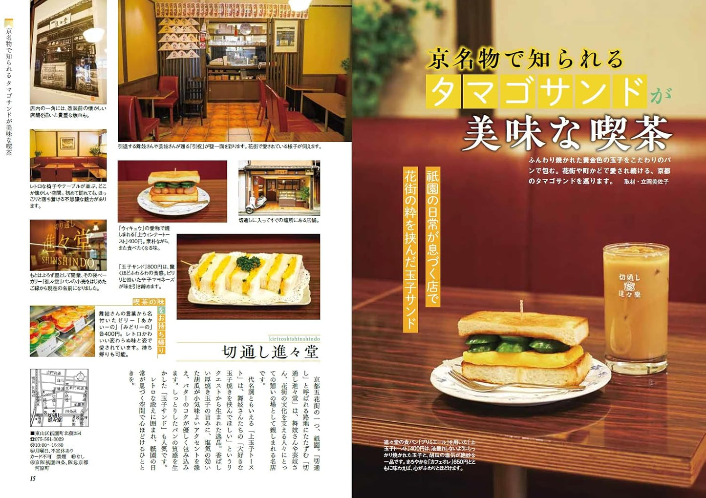 Monthly Kyoto August 2026