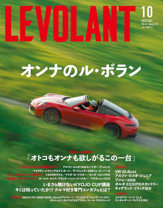LE VOLANT October 2025
