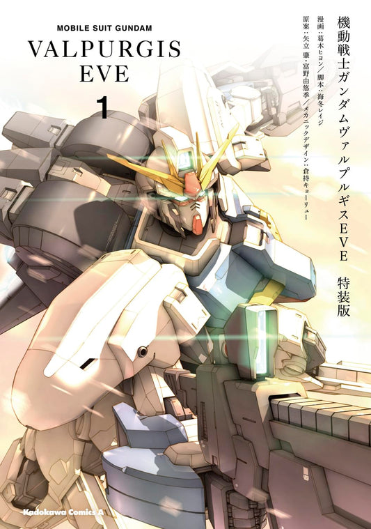 Mobile Suit Gundam VALPURGIS EVE #1  Special Edition /Comic