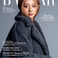 Harper's BAZAAR January February 2025