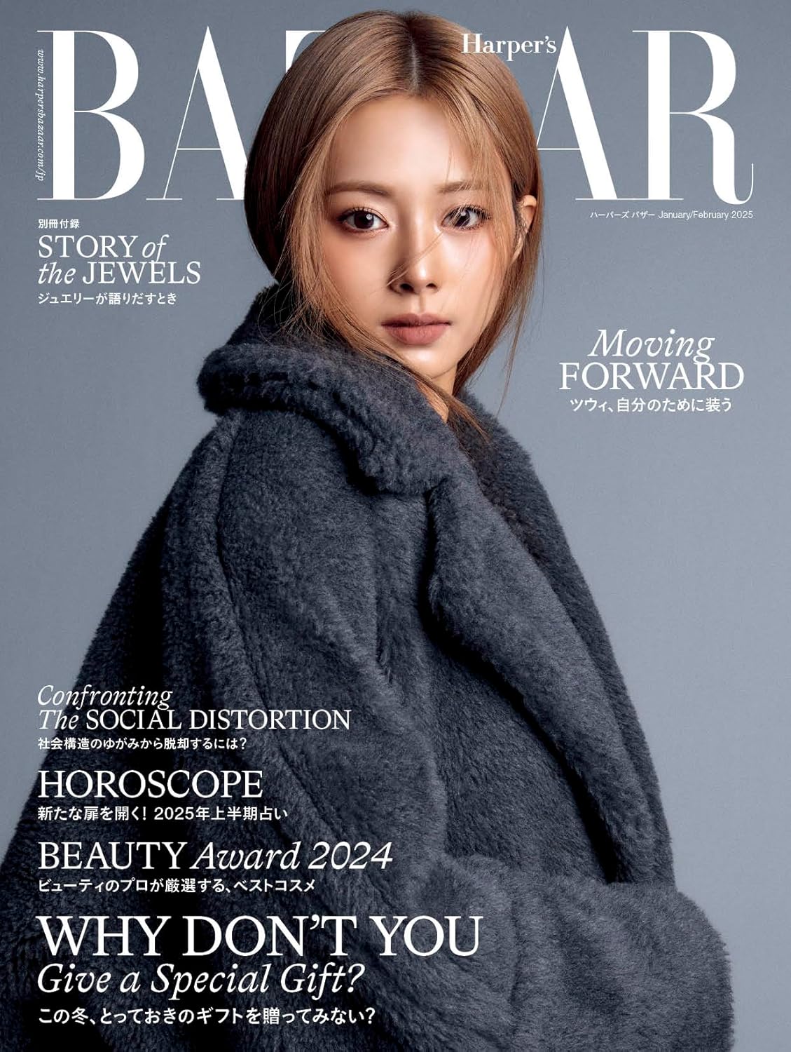 Harper's BAZAAR January February 2025