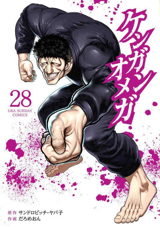 Kengan Omega #28 / Comic