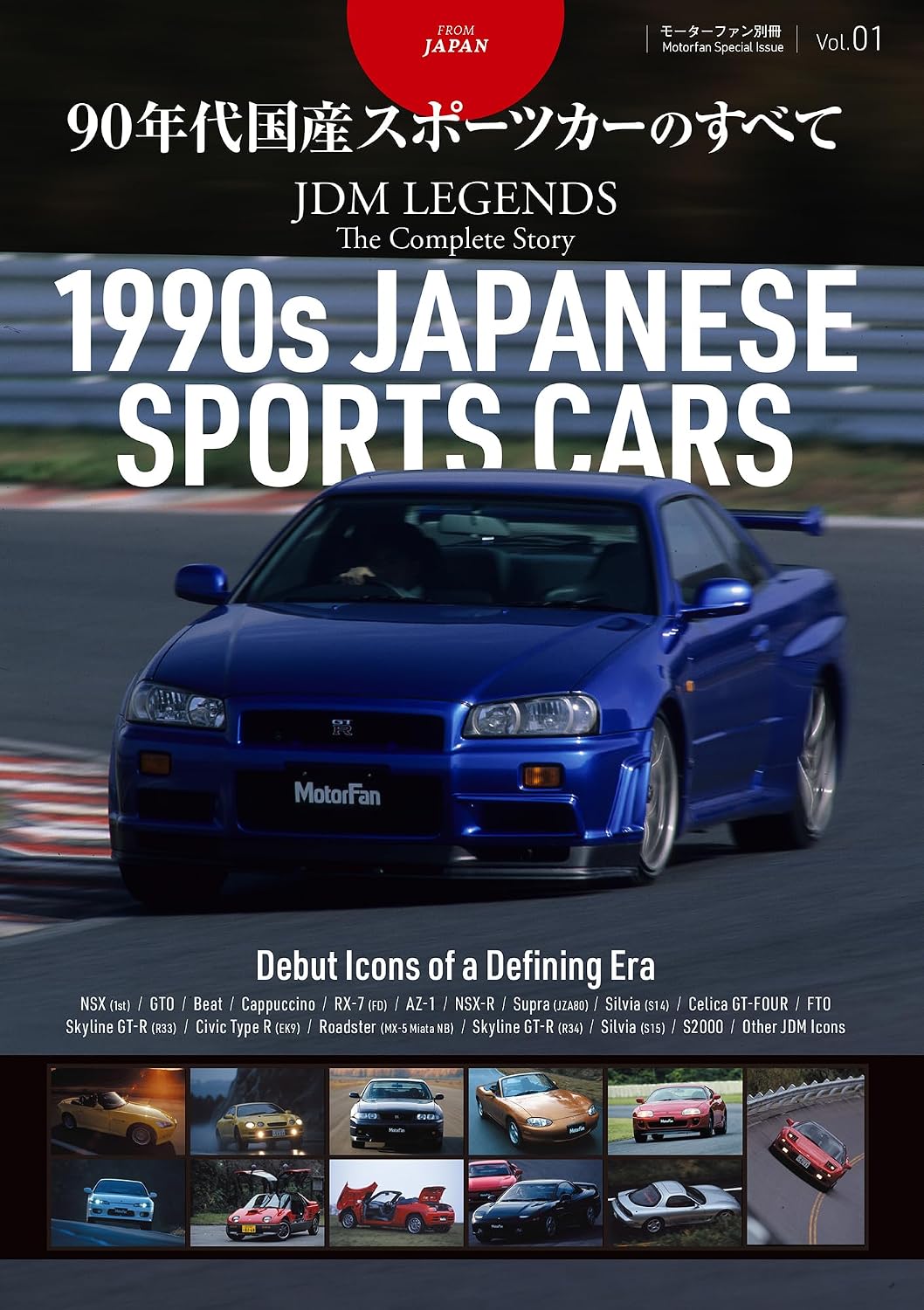 JDM Legends Vol.1 1990s Japanese Sports Cars cover