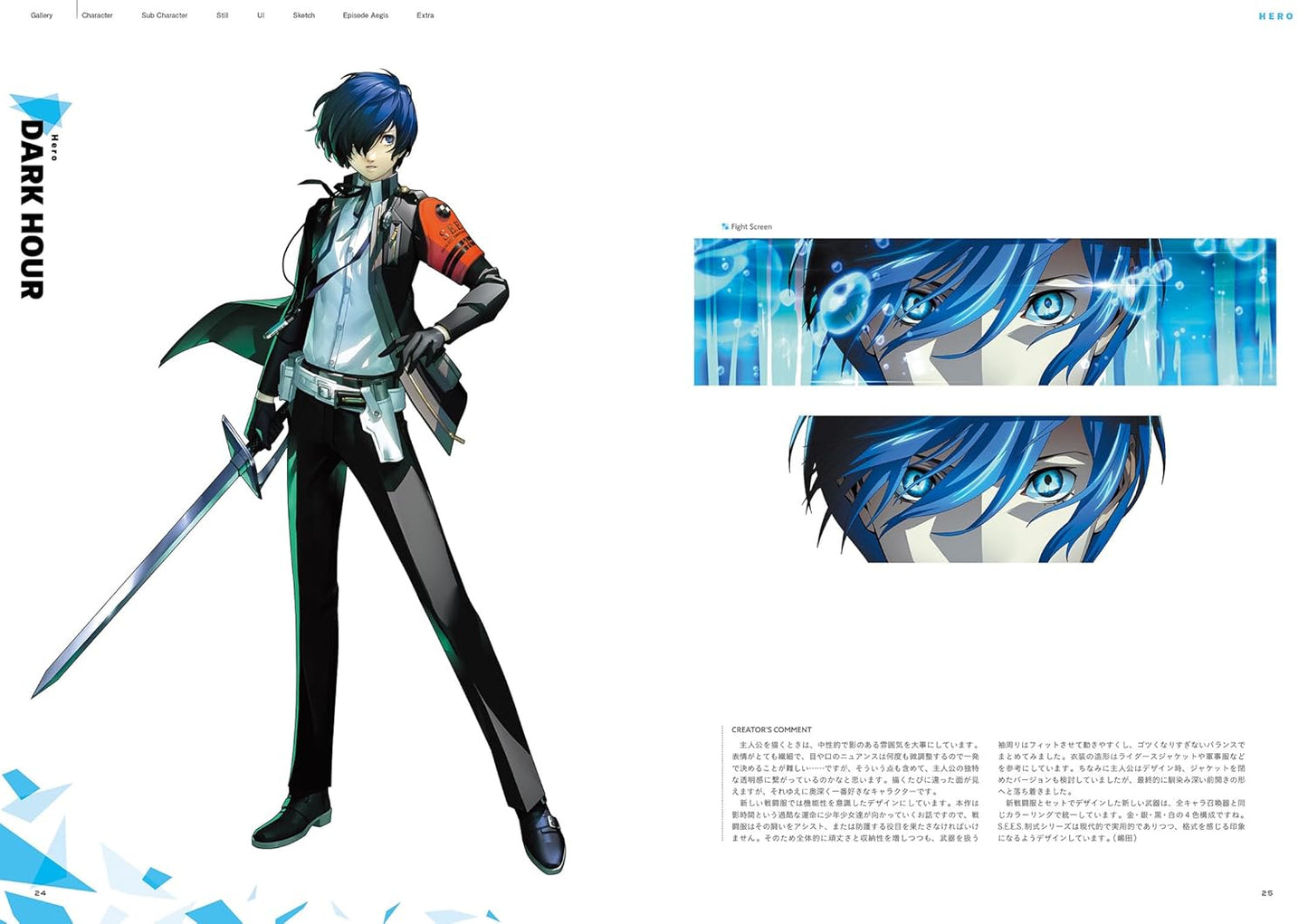 Persona 3 Reload Official Design Works