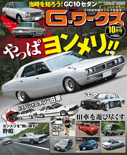 G-Works October 2026 cover