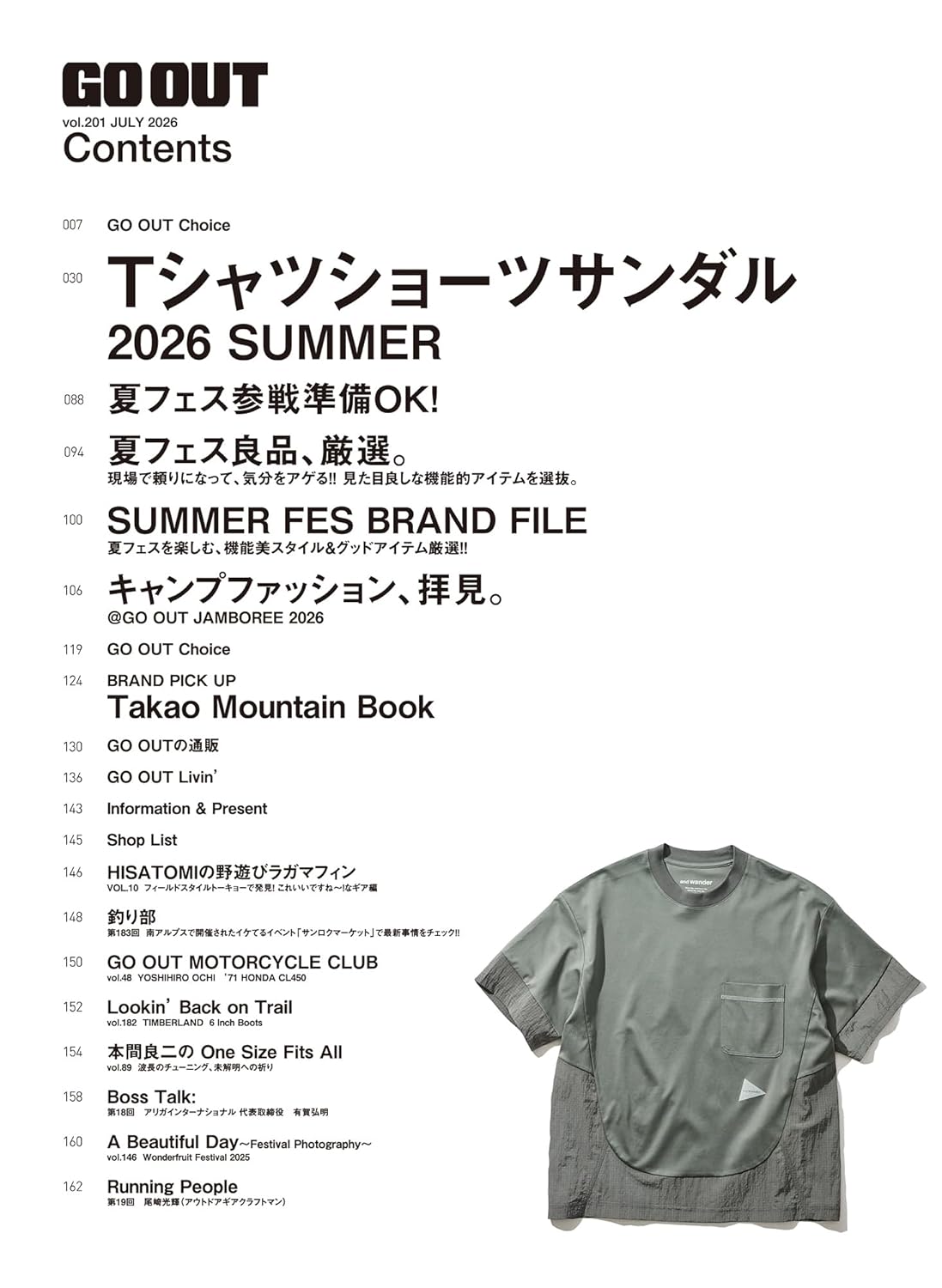 GO OUT July 2026