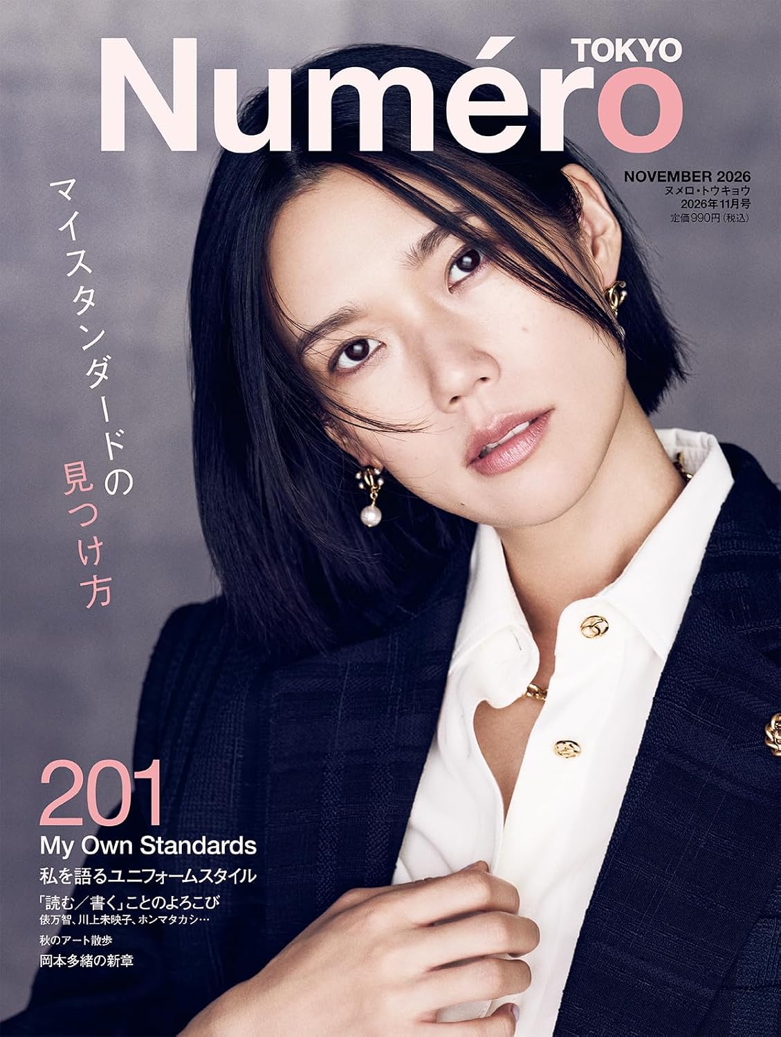 Numero TOKYO November 2026 cover