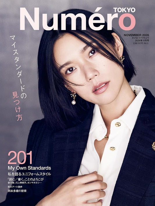 Numero TOKYO November 2026 cover