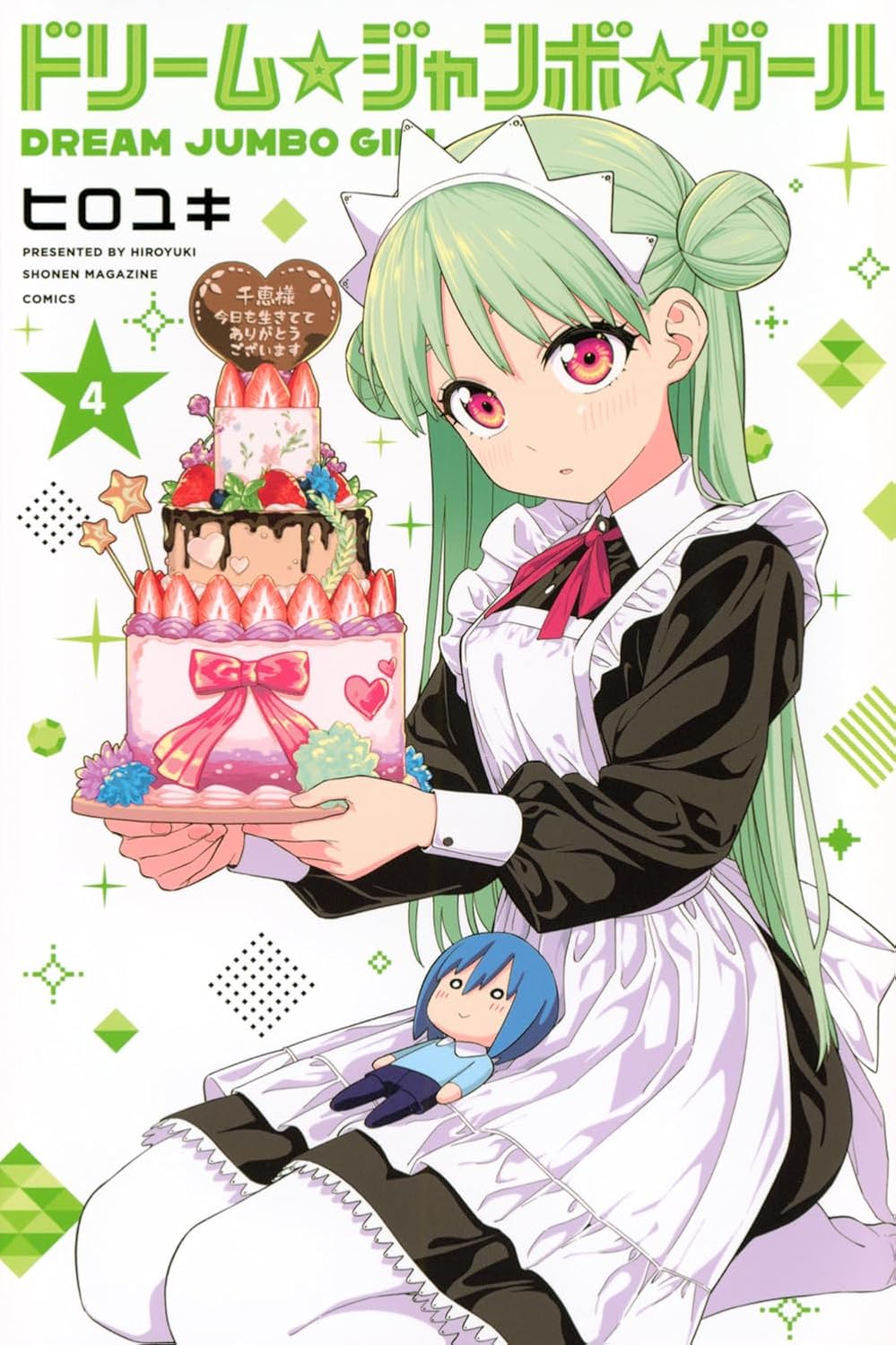 Dream Jumbo Girl Vol.4 cover