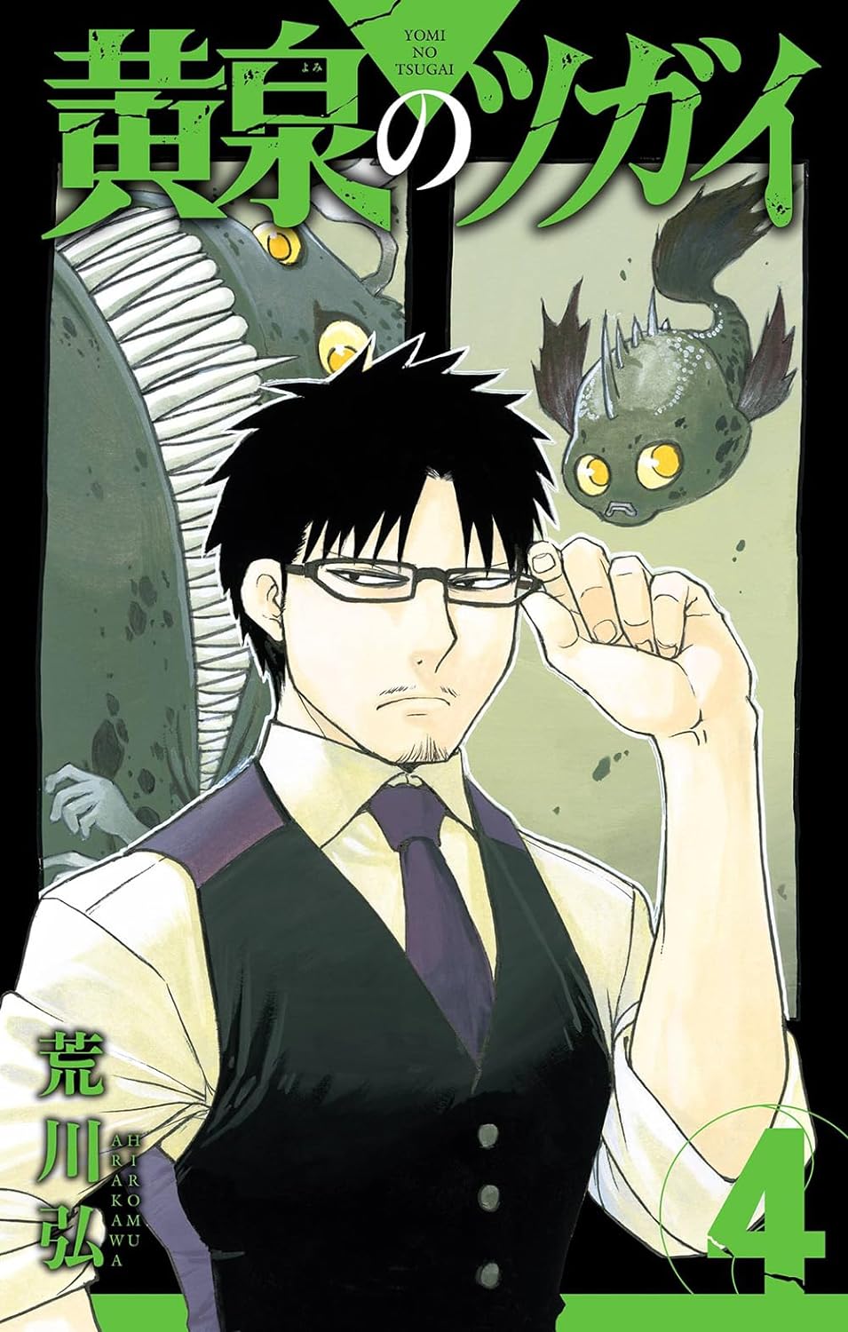 Yomi no Tsugai 4 / Comic MOYASHI JAPAN BOOKS