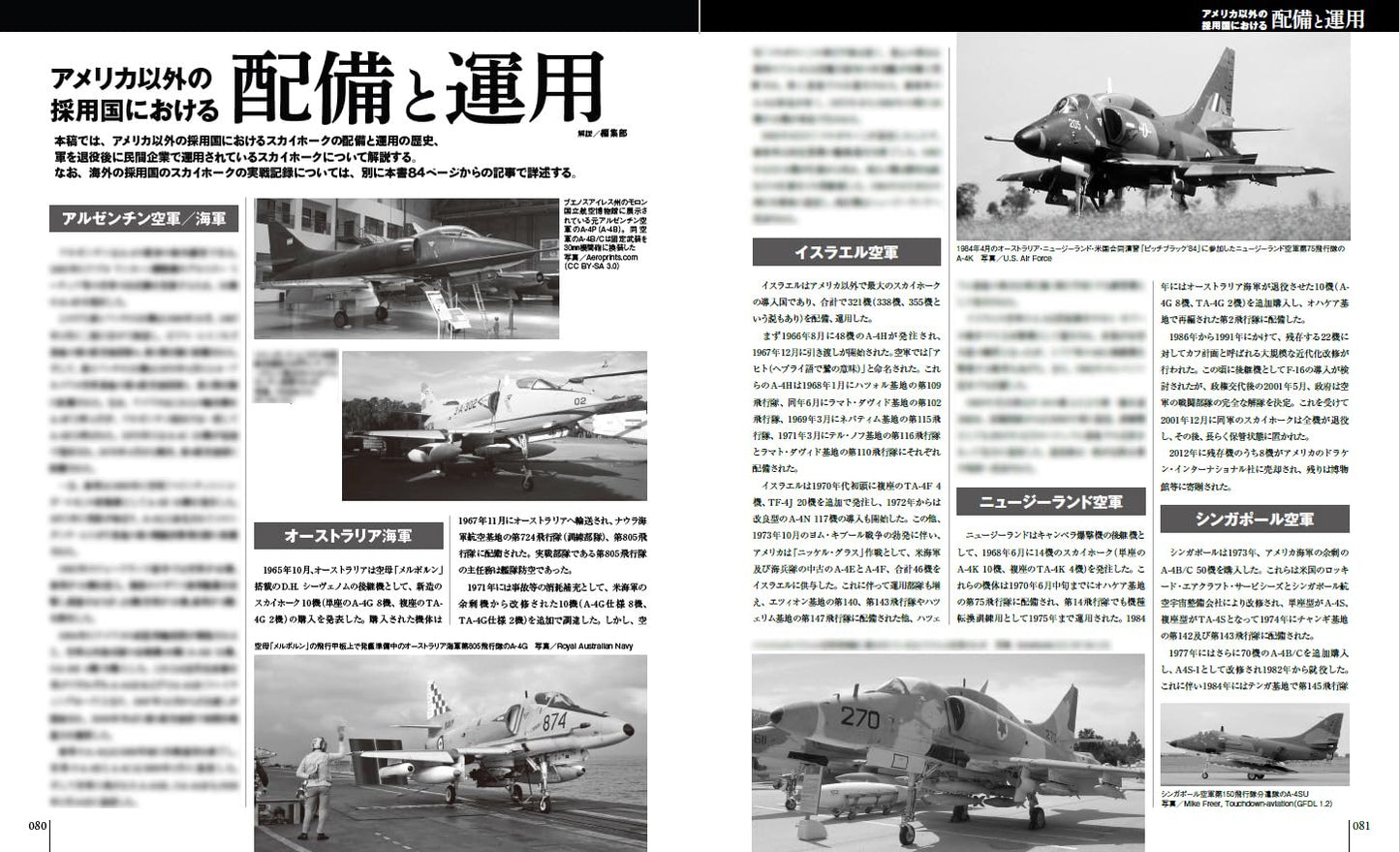 A-4 Skyhawk / Military Aircraft of the World