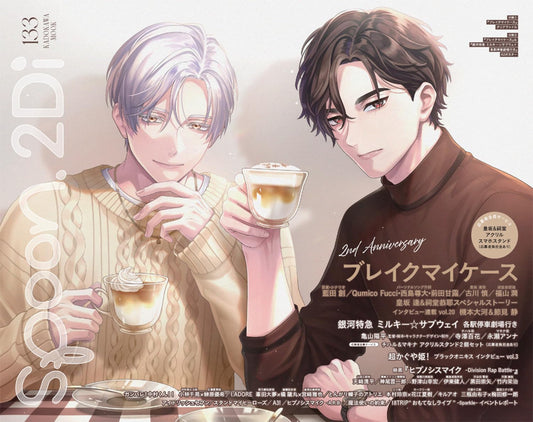 spoon.2Di Vol.133 anime game magazine cover