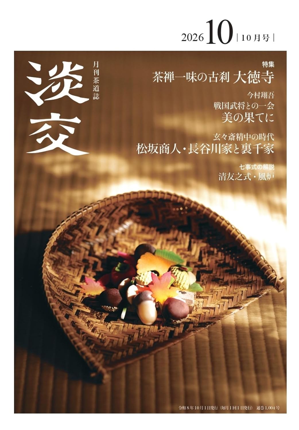 Tanko October 2026 cover
