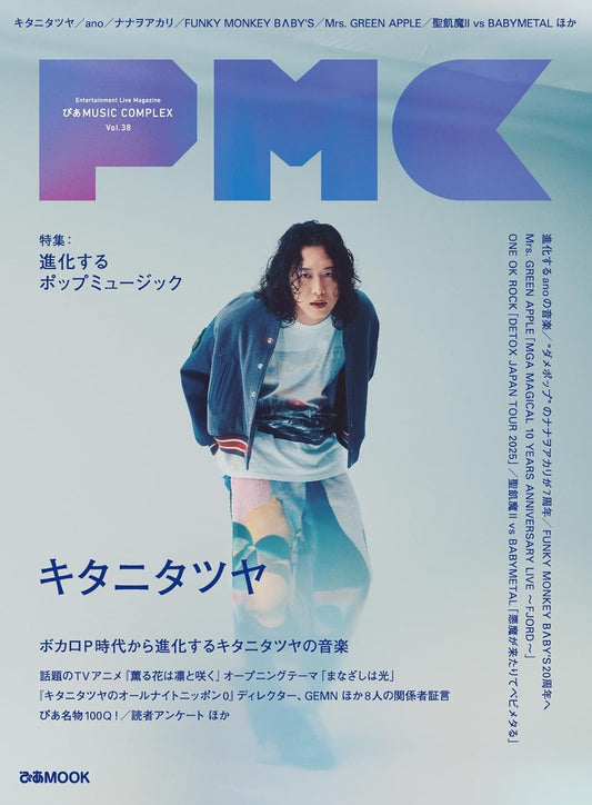 PIA MUSIC COMPLEX Vol.38