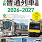 JR Local Train Yearbook 2026-2027 cover