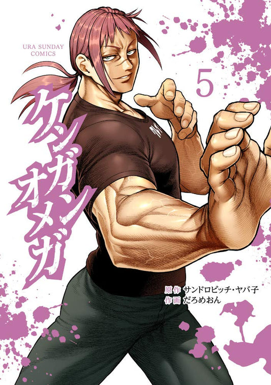 Kengan Omega #5 / Comic