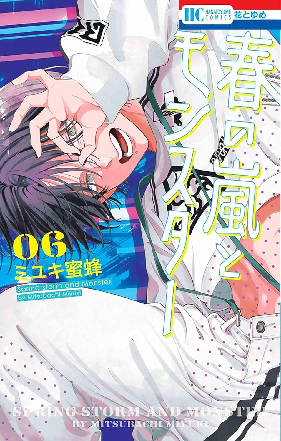 Springtime Monster Spring Storm and Monster #6 / Comic – MOYASHI JAPAN BOOKS