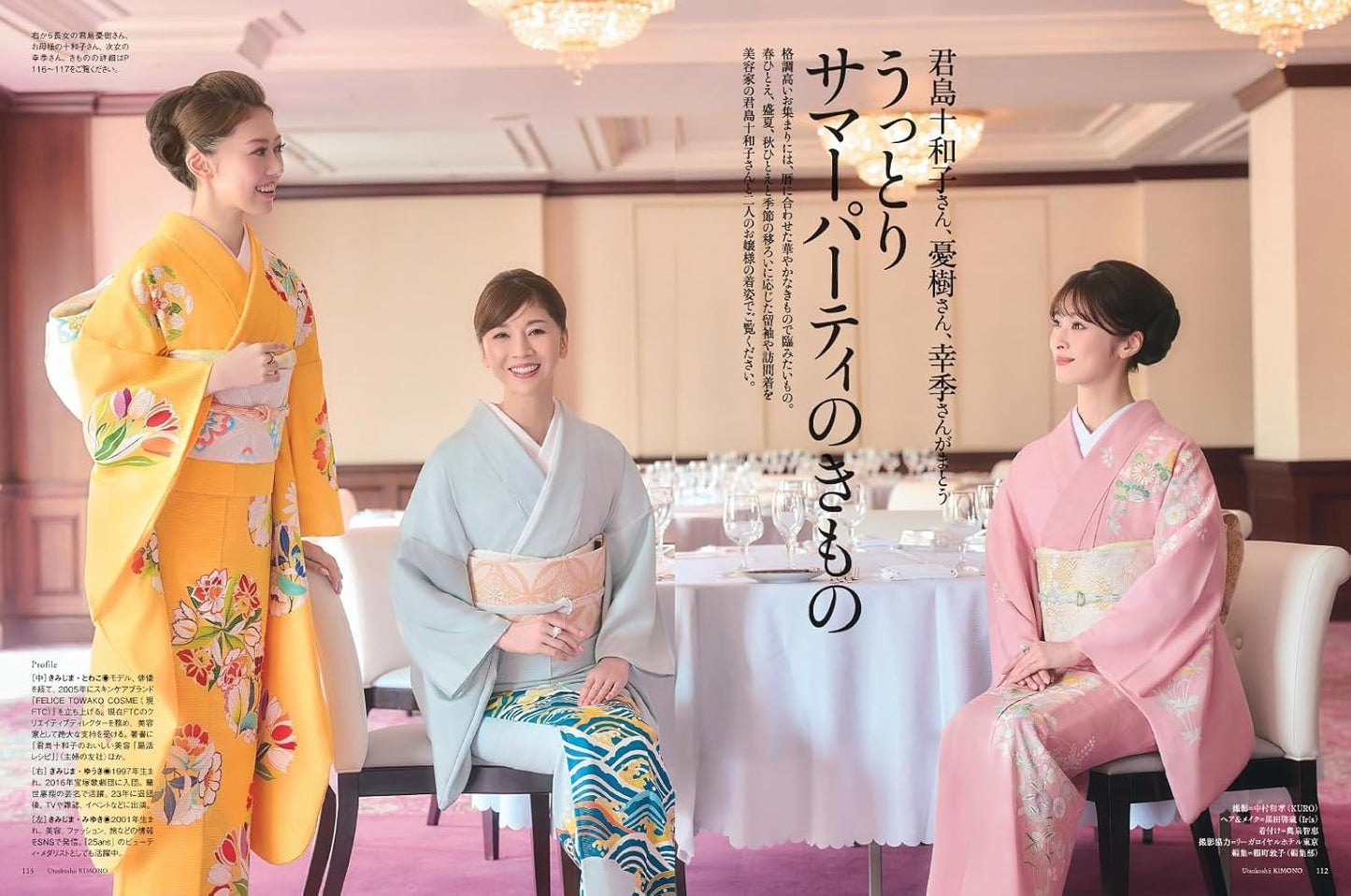 Utsukushii Kimono Summer 2026