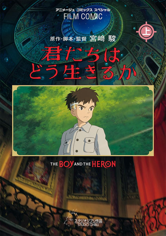 FIlm Comic The Boy and the Heron Vol.1 / Color Comic
