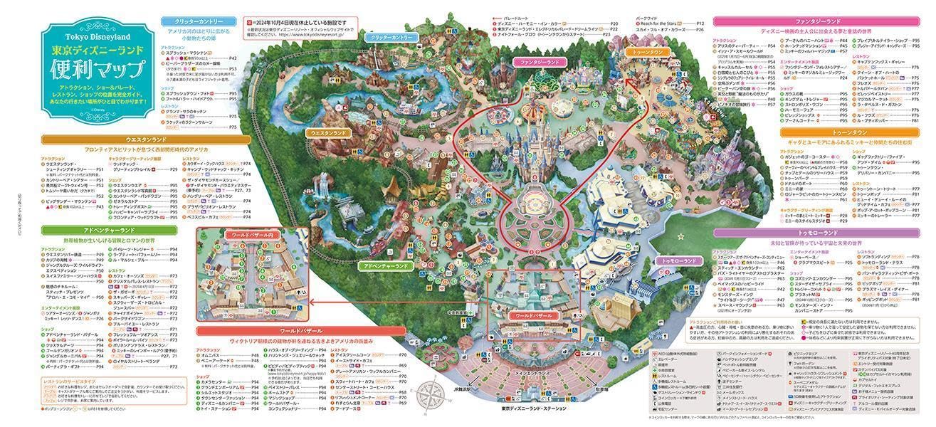 Tokyo Disneyland Perfect Guide Book 2025